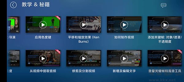 powerdirector官方免费版