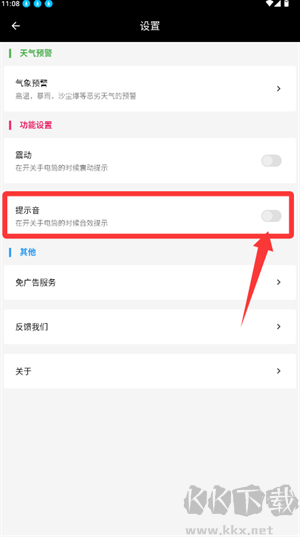 手机电筒app