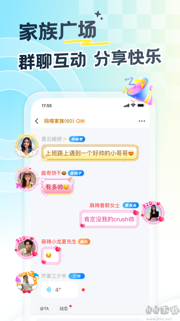 遇见漂流瓶最新版