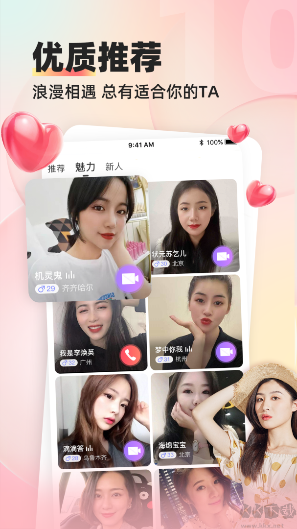 缘来客app官方版