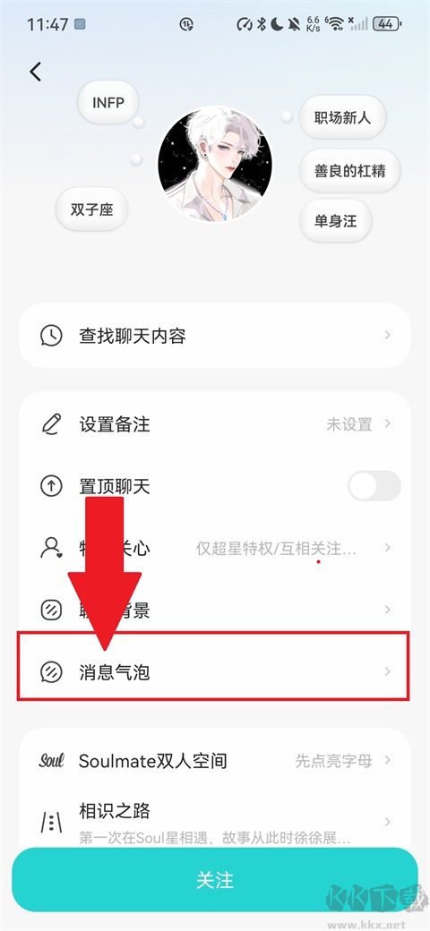 Soul安卓版