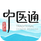 中医通题库最新版