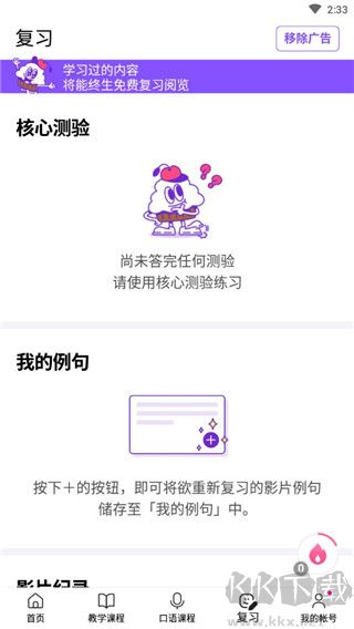 cake学英语官方最新版