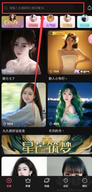 棉花糖直播软件