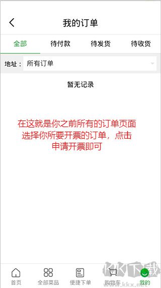 菜大王优质版