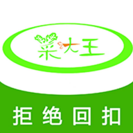 菜大王优质版