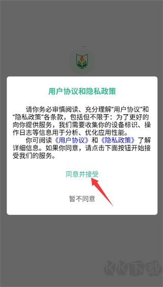 投入品监管平台app