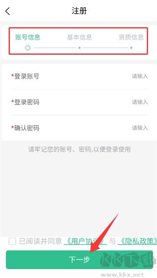 投入品监管平台app