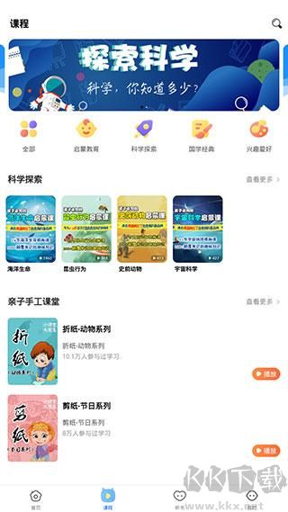 课本点读通app免费版