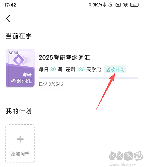 图样单词优质版