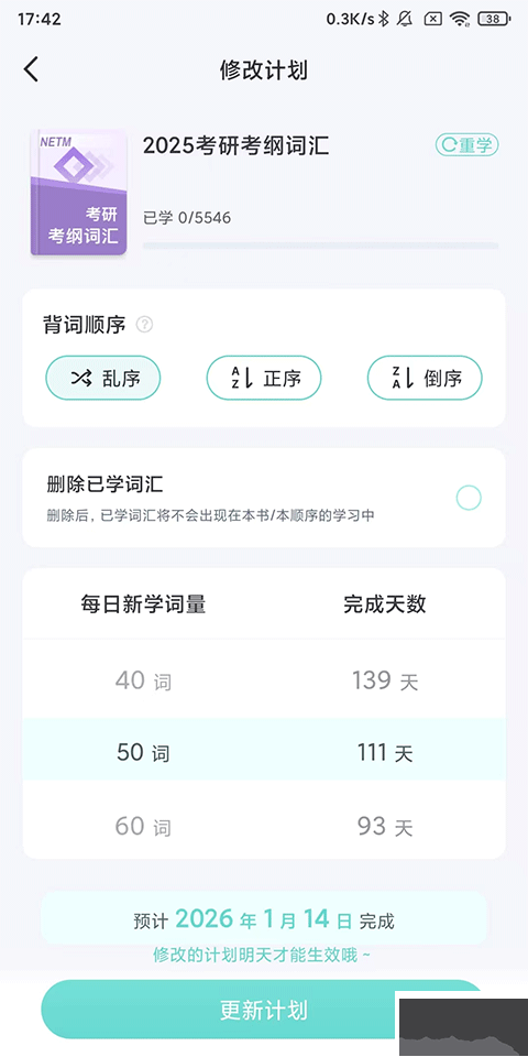 图样单词优质版