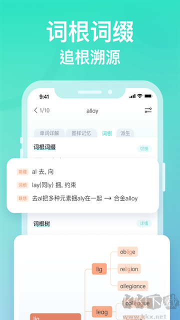 图样单词优质版