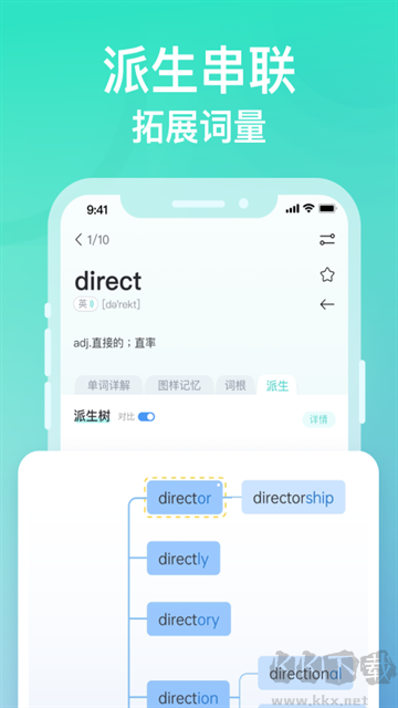 图样单词优质版