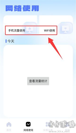 搜同app最新版
