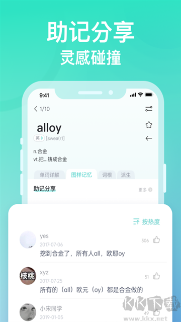 图样单词优质版