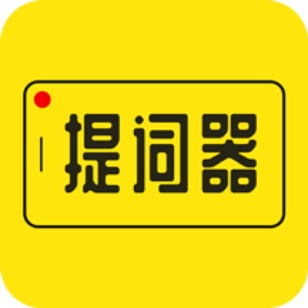 提词器大师安卓版