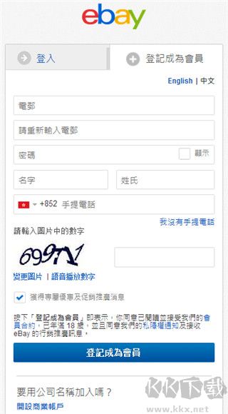 ebay跨境电商官方版