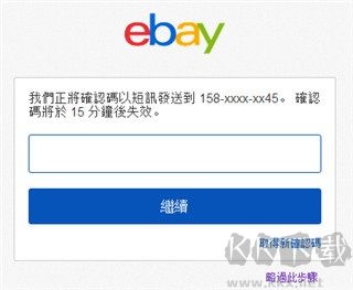 ebay跨境电商官方版