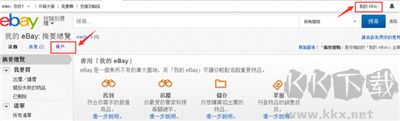 ebay跨境电商官方版