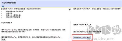 ebay跨境电商官方版