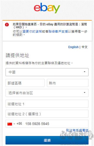 ebay跨境电商官方版