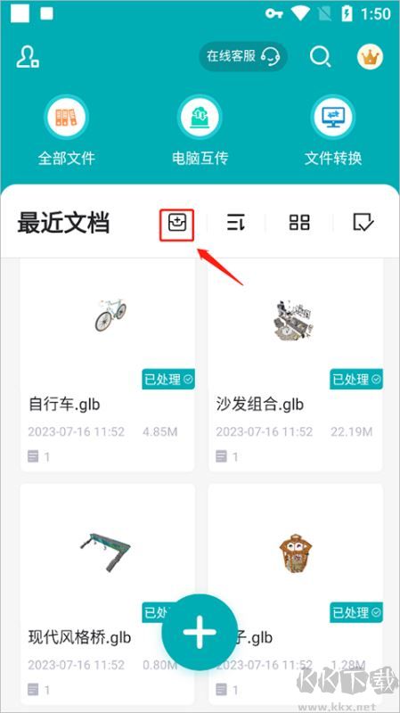 SolidWorks手机版