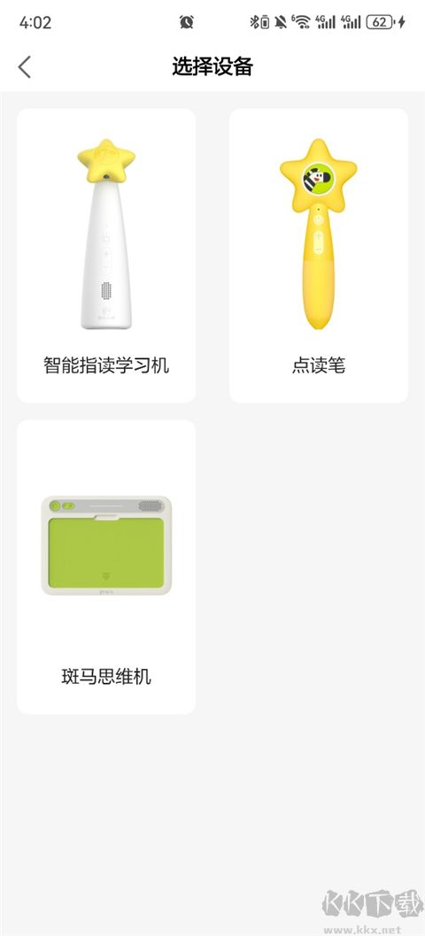 斑马AI学app免费版