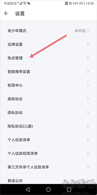 WiFi Master Key官方版