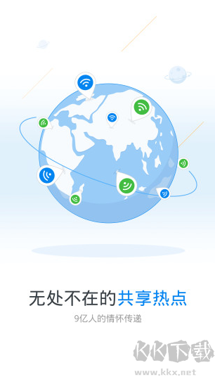WiFi Master Key官方版