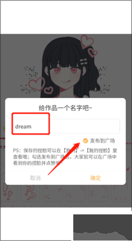 捏脸研究所纯净版