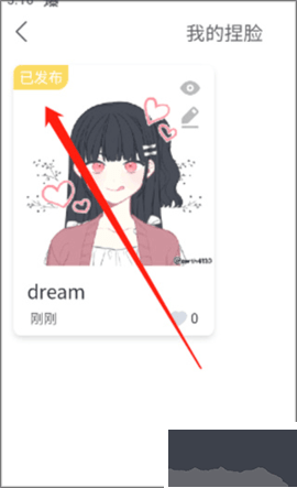 捏脸研究所纯净版