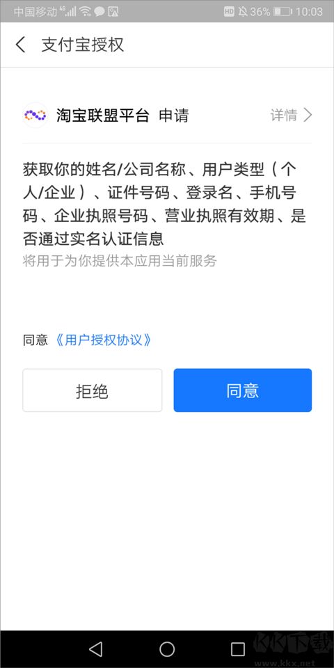 淘宝联盟2026