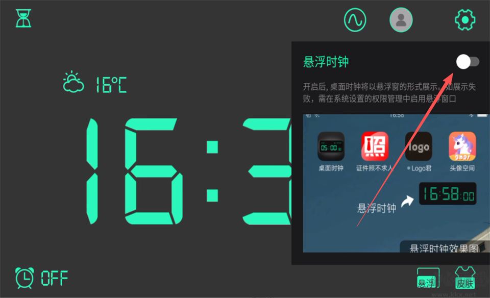 桌面时钟软件简洁版