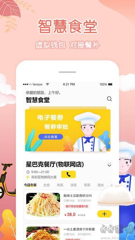 柠檬社区app