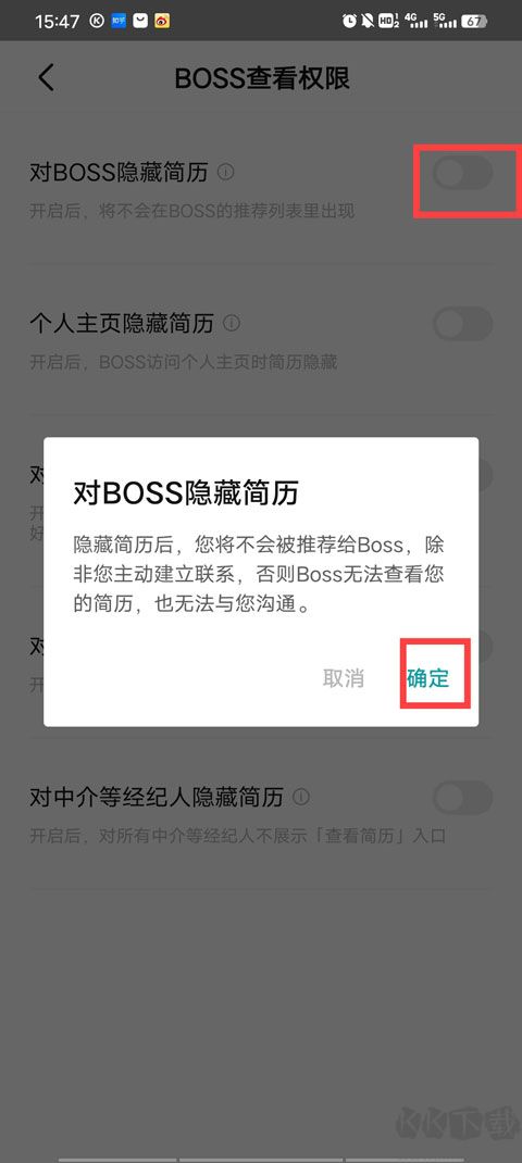 BOSS直聘安卓版