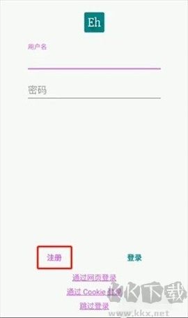 e站绿色版