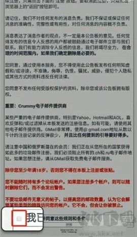 e站绿色版
