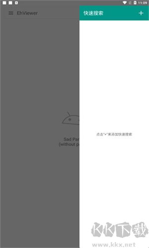 e站绿色版