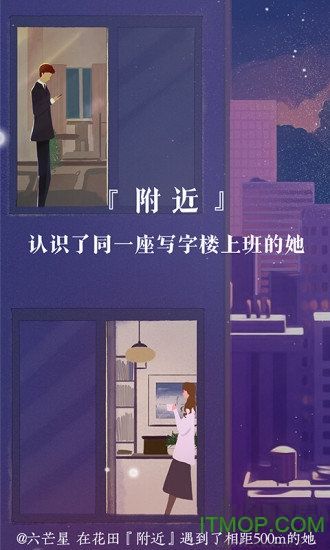 网易花田婚恋网