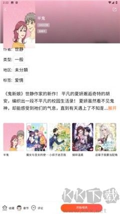 漫蛙2免费入口
