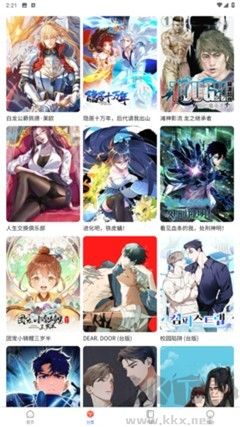 漫蛙2免费入口