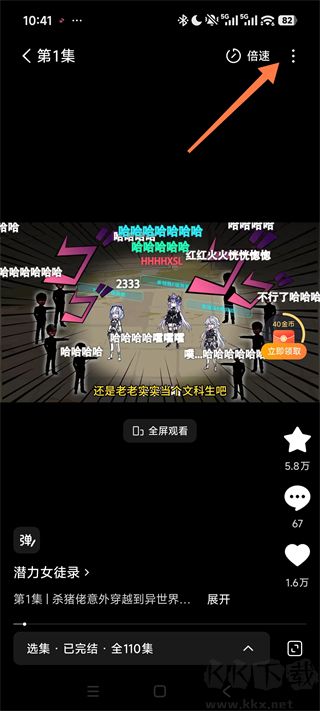 红果免费漫剧app