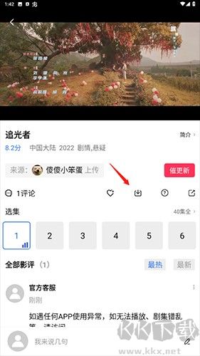 追风视频最新版