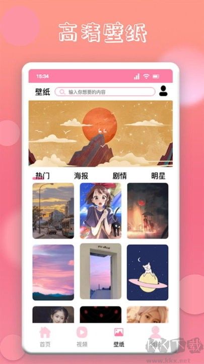 韩剧圈app