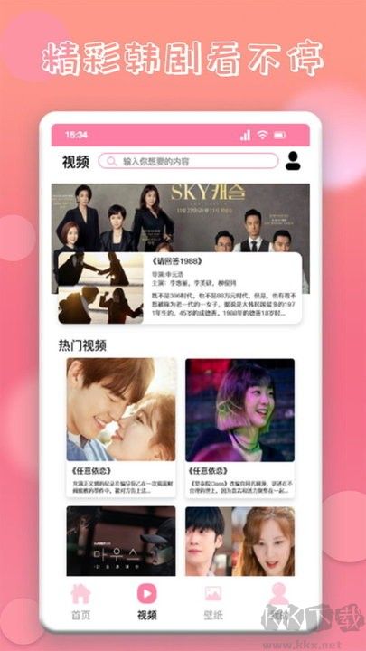 韩剧圈app
