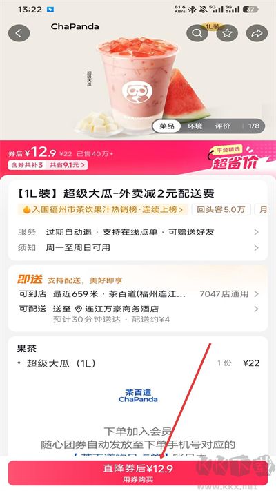 抖省省安卓版