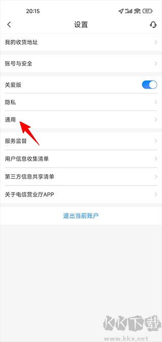 中国电信app