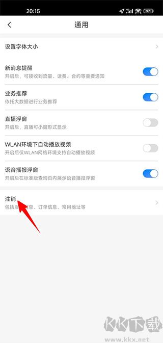 中国电信app