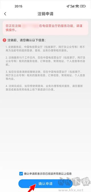 中国电信app
