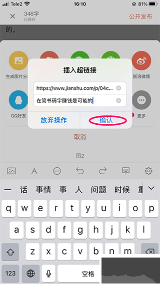 简书app免费版